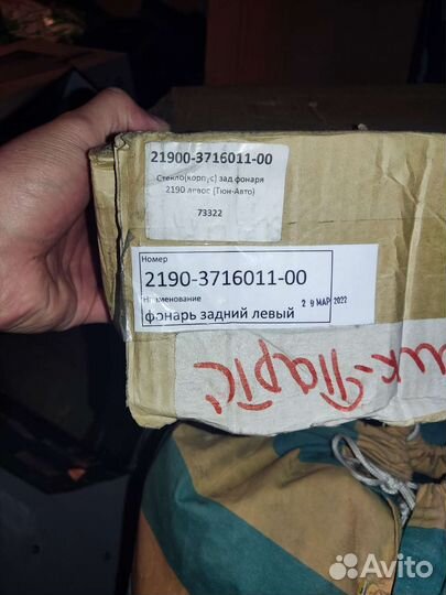 Задний фонарь granta