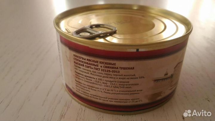 Тушенка, свинина, консервы