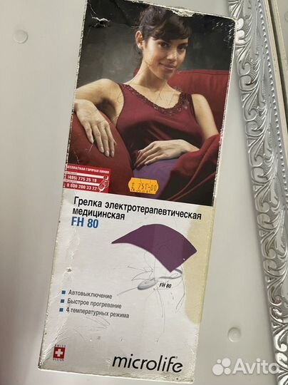 Грелка электрическая медицинская