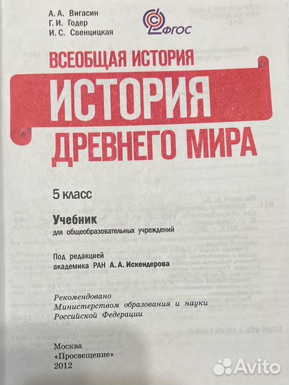 Учебники за 5 класс