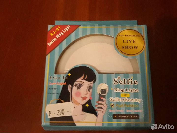 Кольцо для селфи