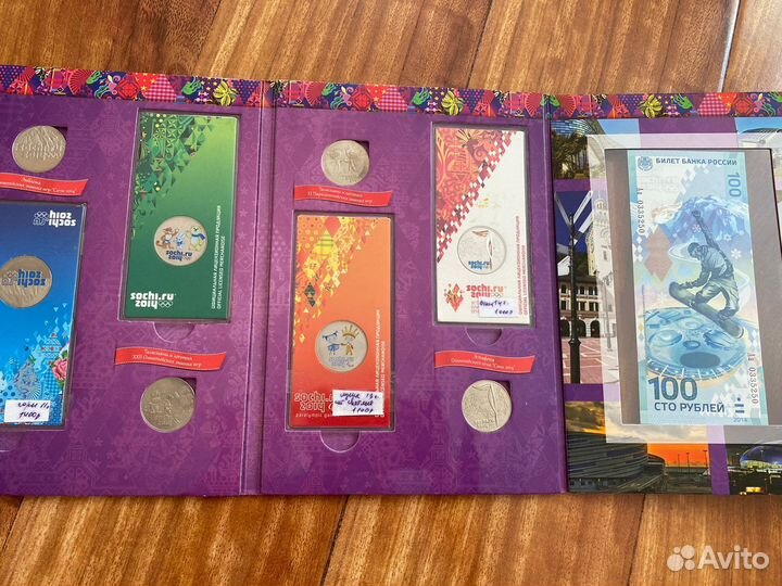 Набор монет сочи 2014