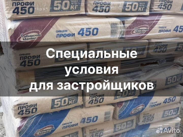 Сухие строительные смеси с доставкой