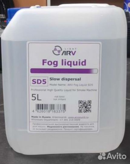 ARV SD-5 жидкость для генератора дыма, плотная
