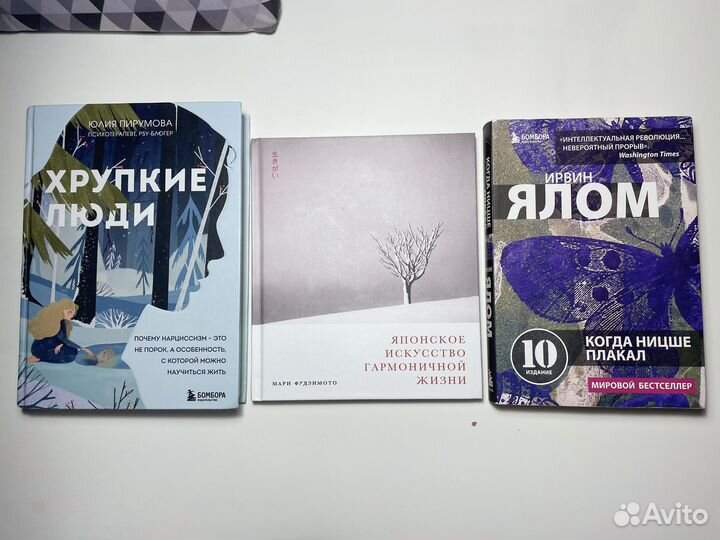 Книги психология