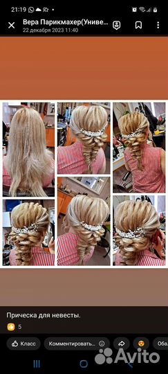 Прически, стрижка: женская и мужская