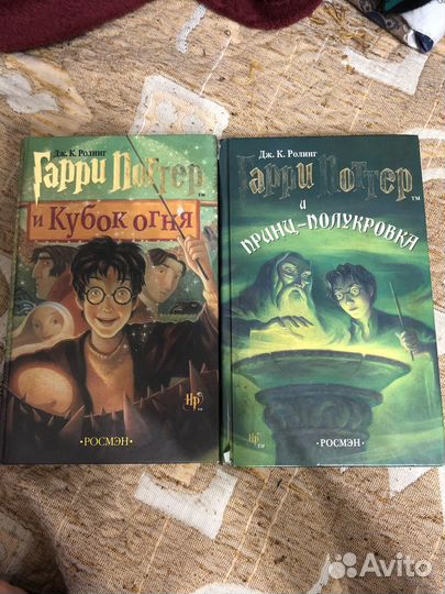 Гарри Поттер Джоан Роулинг