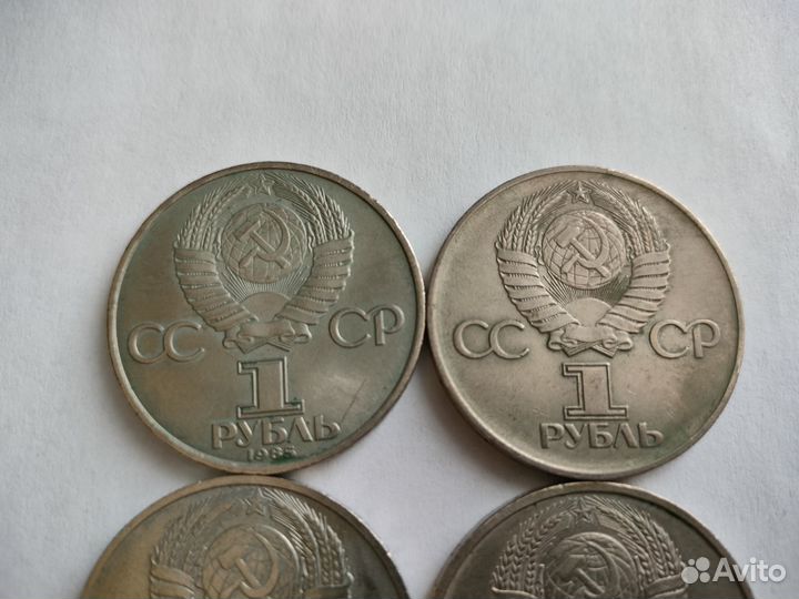 Юбилейные рубли СССР (1)