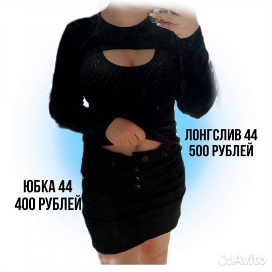 Женские вещи пакетом y2k