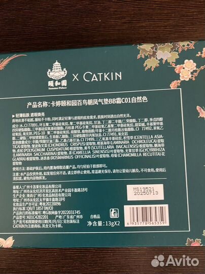 Тональный крем - кушон Catkin, тон 01