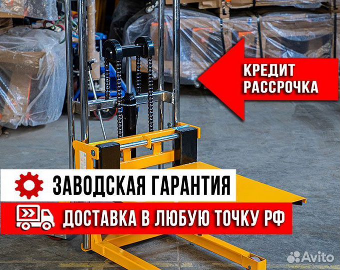 Штабелер ручной