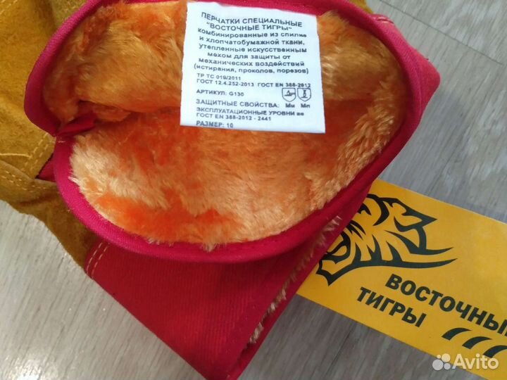 Перчатки рабочие Восточные тигры и Русские львы