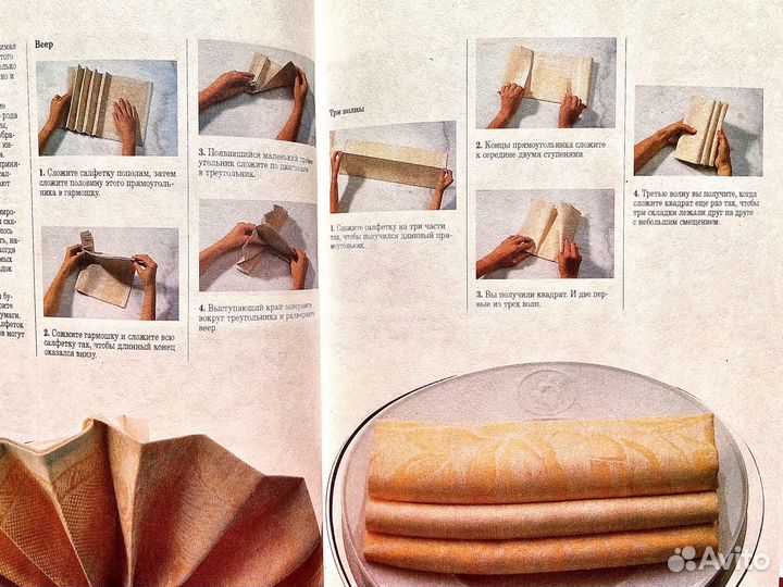 Искусство сервировки, книга новая