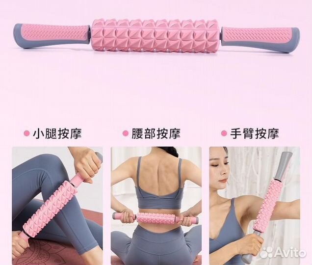 Набор ролик массажный для йоги и фитнеса 60 см