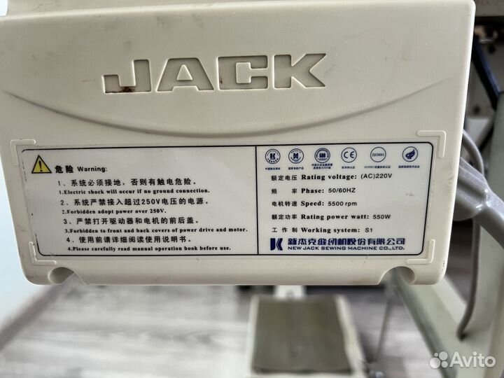 Оверлок промышленный jack