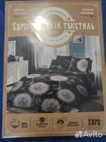 Комплект постельного белья евро