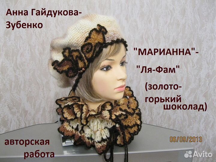 Вязаный берет