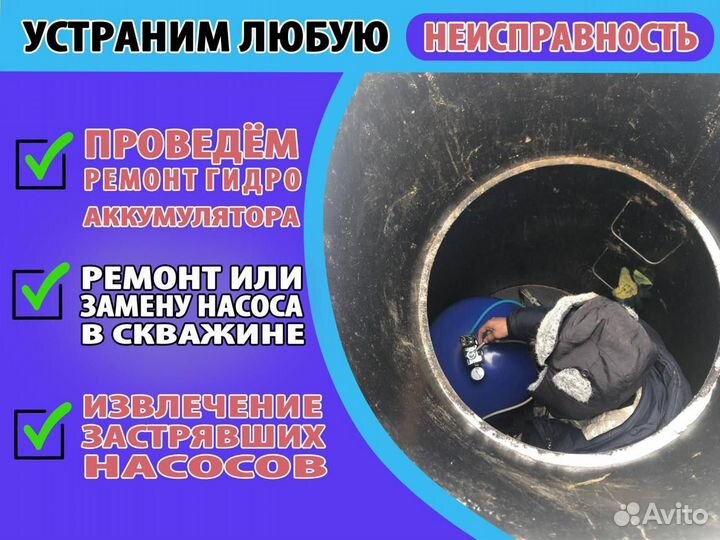 Ремонт и чистка скважин, замена наноса