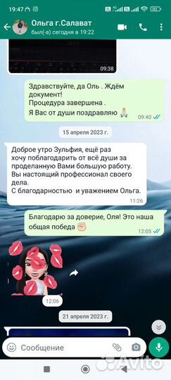 Всегда Ваш юрист