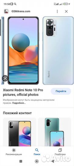 Xiaomi Mi 10T Pro, 8/128 ГБ