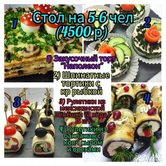 Готовая еда