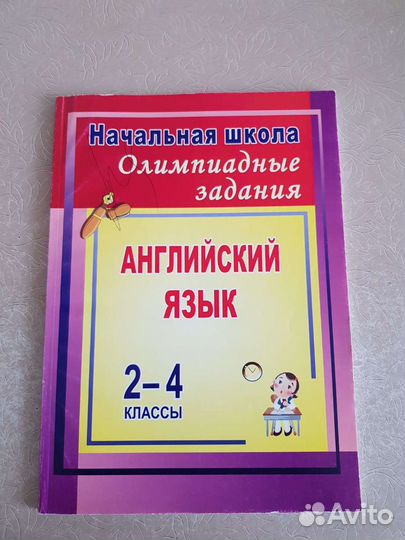 Учебники