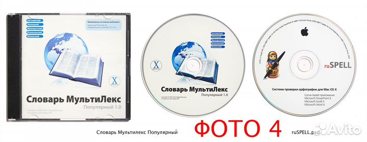 Винтажные диски Mac OS - CD, DVD