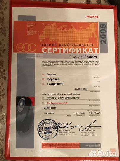 Главный бухгалтер-самозанятый