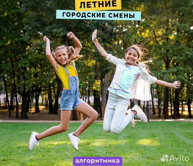 Летний лагерь