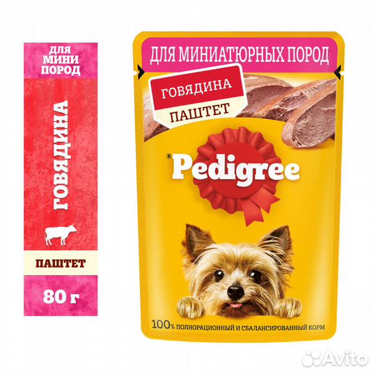 Pedigree влажный корм для взрослых собак маленьких