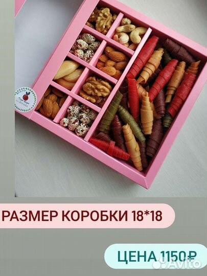 Подарочные наборы к 1 сентяря Пастила,орехи