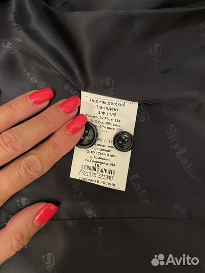 Школьная форма (пиджак, жилет) синяя рост 128