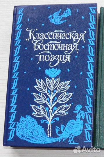 Восточные писатели и поэты