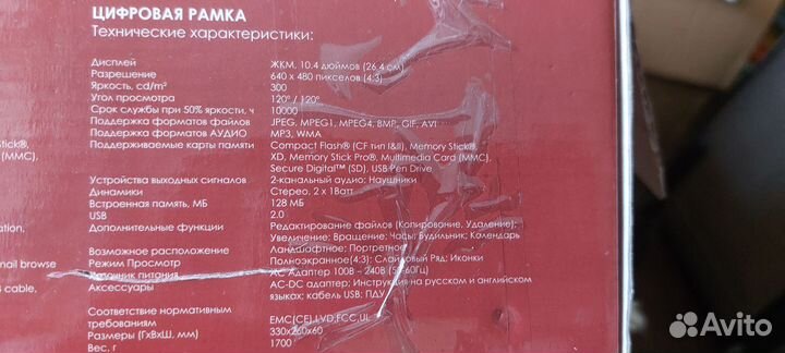 Цифровая фоторамка новая