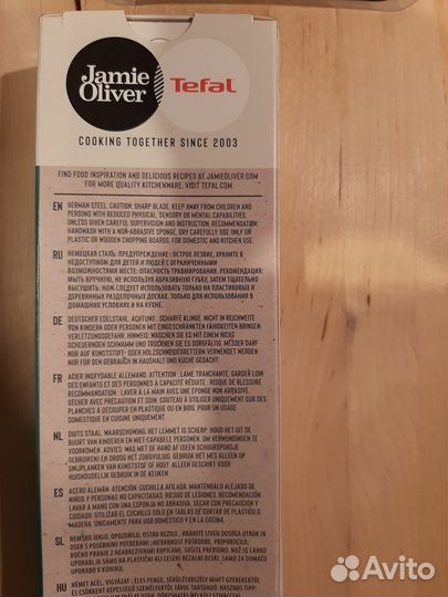 Нож Tefal Jamie Oliver, новый, 20см
