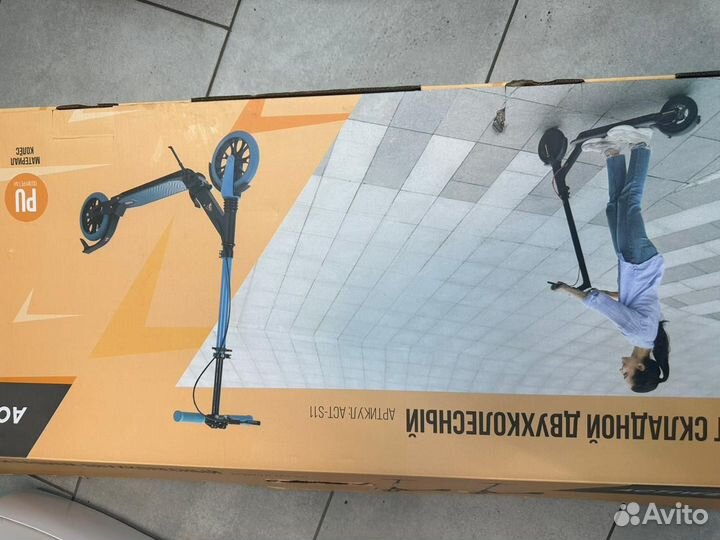 Самокат складной двухколесный