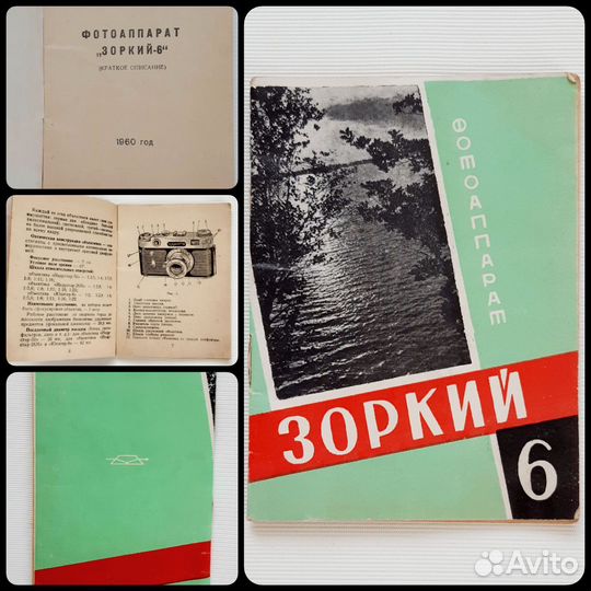 Инструкции к радиоприемнику, фотоаппарату СССР