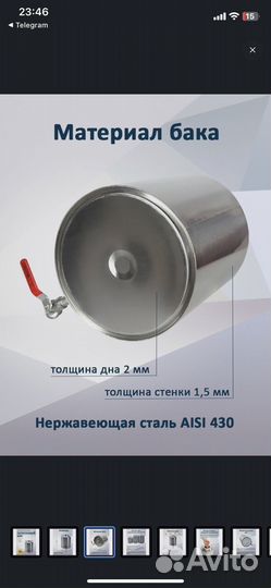 Перегонный бак 15л