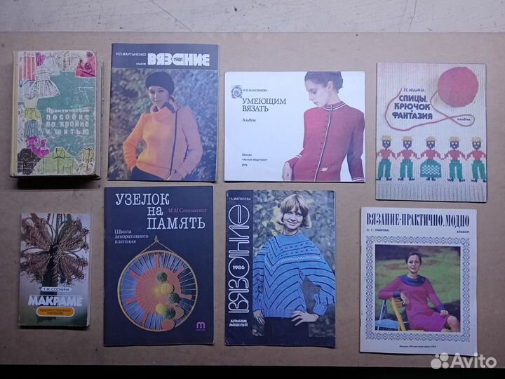 Книга Вязание Шитье Макраме