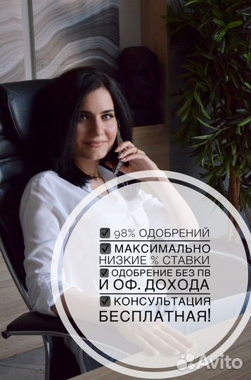 Ипотечный брокер, риелтор