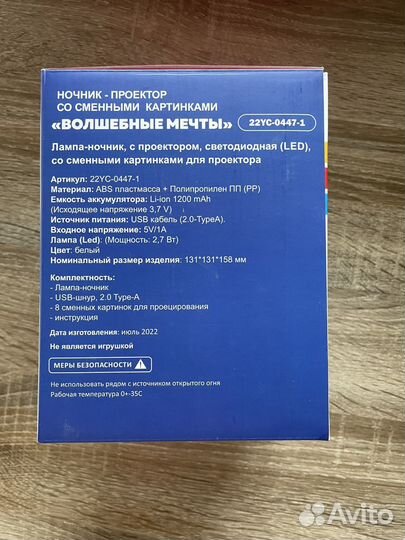 Светильник-ночник 