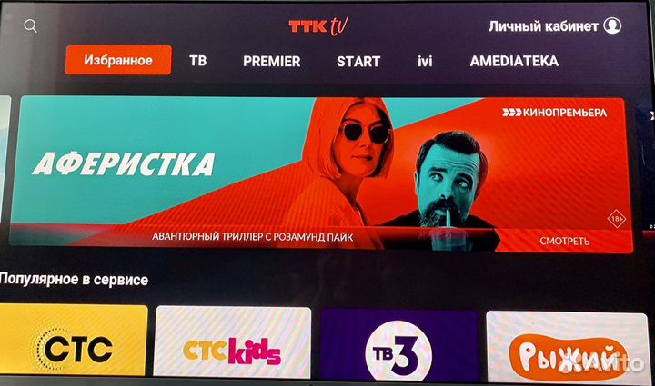 Тв приставка ТТК (с перемоткой каналов)