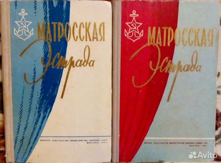 Песенник. Ноты. Баян 1960-е. Гитара самоучитель