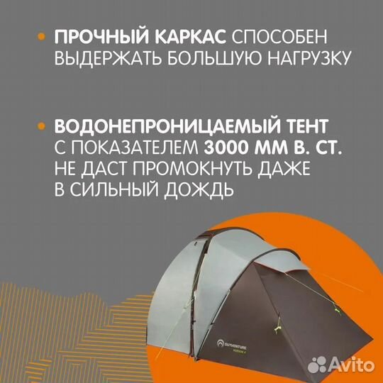 Палатка четырехместная туристическая