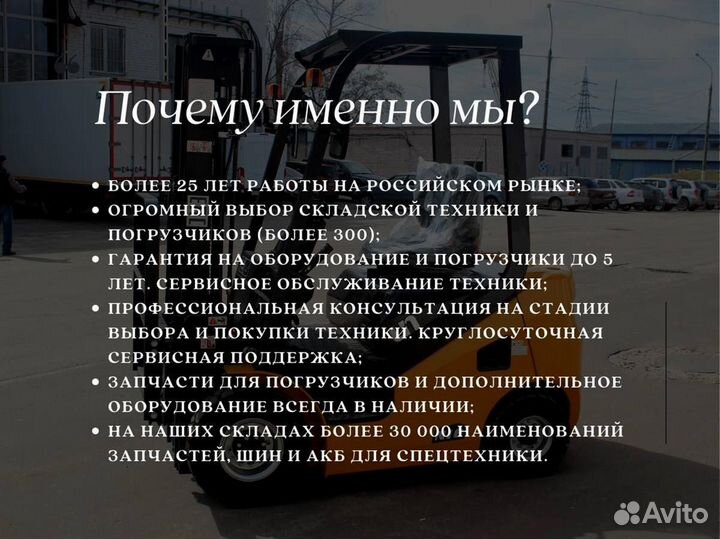 Вилочный погрузчик UN Forklifts FD50, 2023