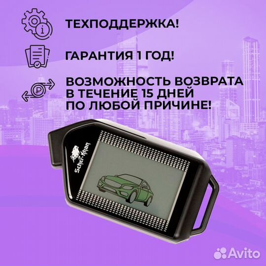 Брелок Автосигнализации Scher-Khan Mobicar А