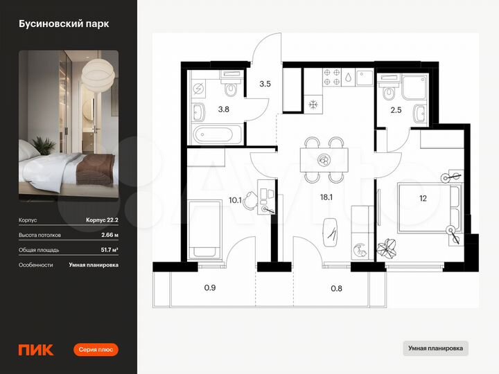 2-к. квартира, 51,7 м², 10/24 эт.