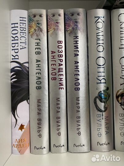 Возвращение ангелов, Мара Вульф