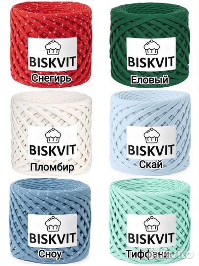 Трикотажная пряжа biskvit