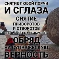 Гадание, Зеленоград